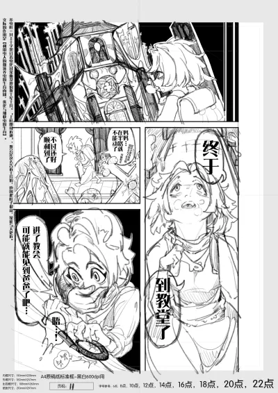 漫画 · 漫长的冬天 3