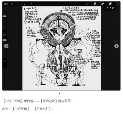 虫塔设定图 3