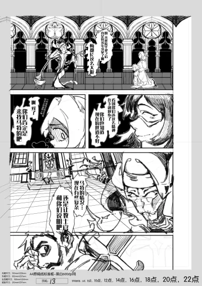 漫画 · 漫长的冬天 5
