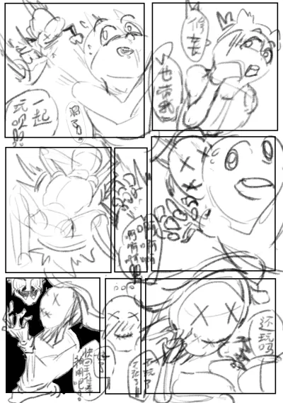 漫画 · 杂 2