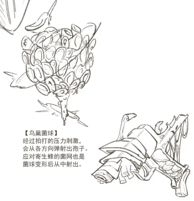 菌铠 3