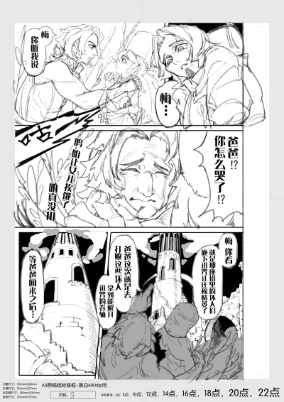 漫画 · 漫长的冬天 12