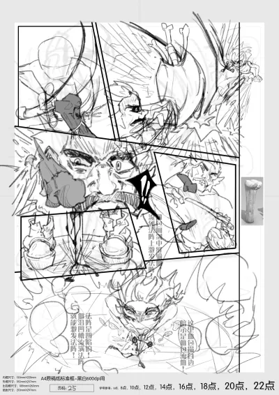 漫画 · 漫长的冬天 11