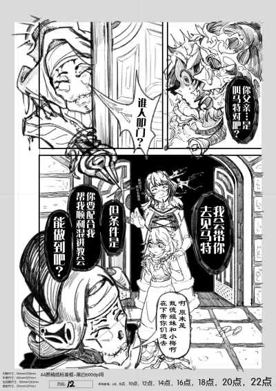 漫画 · 漫长的冬天 4