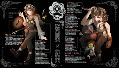 虫塔设定图 16