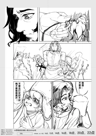 漫画 · 漫长的冬天 9