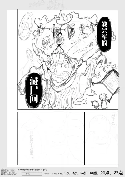 漫画 · 漫长的冬天 7