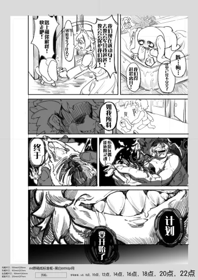 漫画 · 漫长的冬天 2