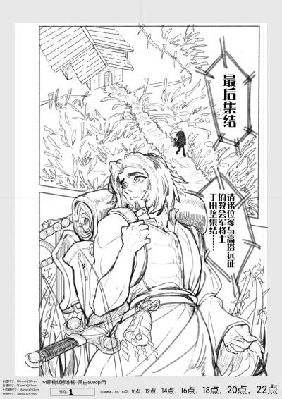 漫画 · 漫长的冬天 1