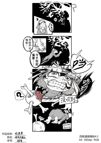 虫塔设定图 25