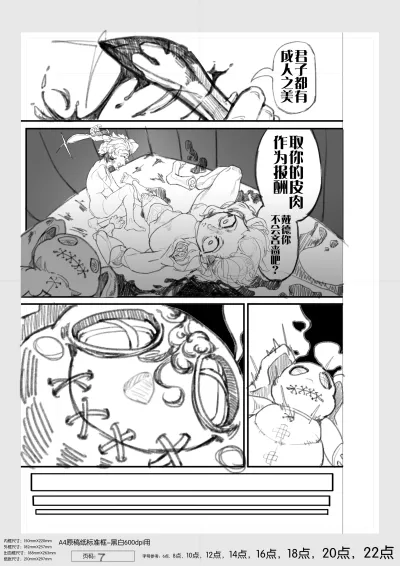 漫画 · 漫长的冬天 16